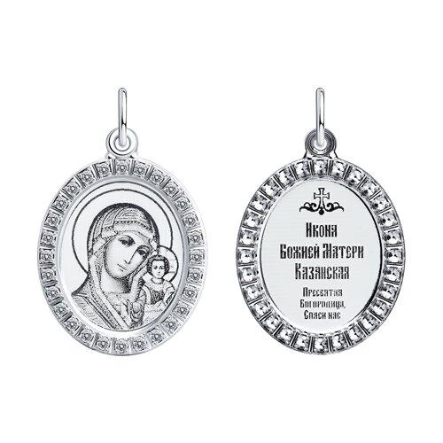 Подвеска SOKOLOV - Серебро 925, Фианит (арт. 94100214)