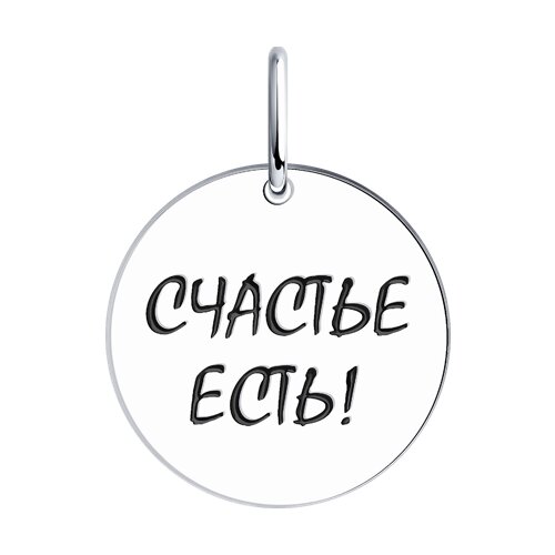 Подвеска SOKOLOV - Серебро 925, Эмаль (арт. 94032796)