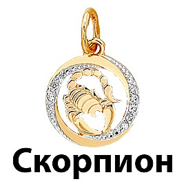 Подвеска Мастер - Золото 585, Фианит (арт. П17033 скорпион)