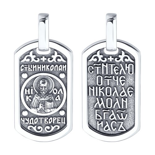 Подвеска SOKOLOV - Серебро 925 (арт. 95030284)