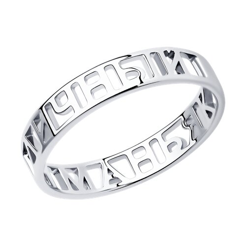 Кольцо SOKOLOV - Серебро 925 (арт. 94013499)