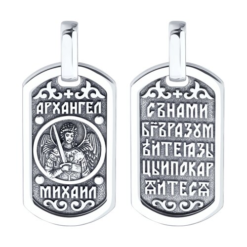 Подвеска SOKOLOV - Серебро 925 (арт. 95030285)