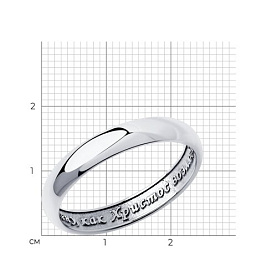 Кольцо Diamant - Серебро 925 (арт. 94-110-01835-1)