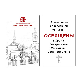 Ложка Красная пресня - Серебро 925 (арт. 930805)