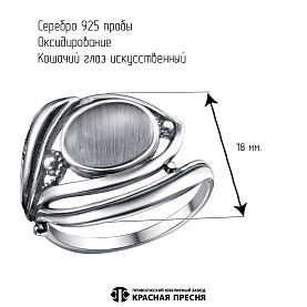 Кольцо Красная пресня - Серебро 925, Синтет. кошачий глаз (арт. 23316880-9)