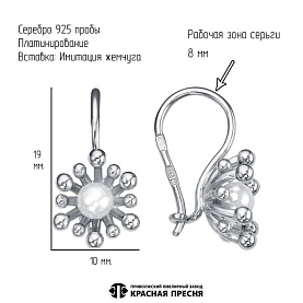 Серьги Красная пресня - Серебро 925, Жемчуг имитация (арт. 33616786Пл)