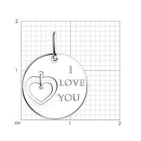 Подвеска Diamant - Серебро 925 (арт. 94-130-01416-1)