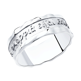 Кольцо SOKOLOV - Серебро 925 (арт. 94013121)