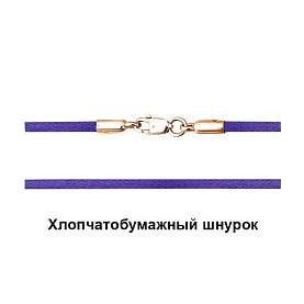 Колье Аквамарин - Серебро 925 (арт. 73527.6)