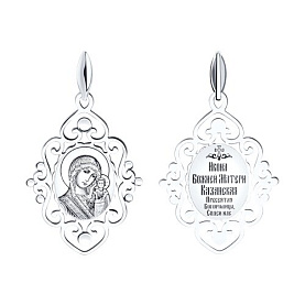 Подвеска SOKOLOV - Серебро 925 (арт. 94100258)