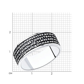 Кольцо Diamant - Серебро 925 (арт. 95-110-00971-1)