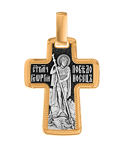 Подвеска Елизавета - Серебро 925 (арт. 8927КЛ)