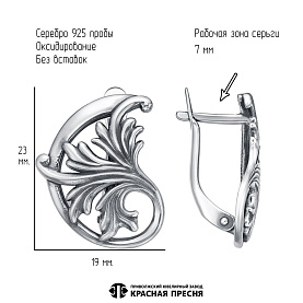 Серьги Красная пресня - Серебро 925 (арт. 33017152)