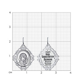 Подвеска Diamant - Серебро 925, Фианит (арт. 94-132-02203-2)