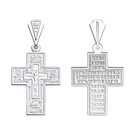 Подвеска SOKOLOV - Серебро 925 (арт. 94120125)