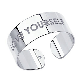 Кольцо SOKOLOV - Серебро 925 (арт. 94013158)