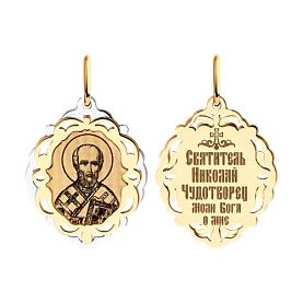 Подвеска SOKOLOV - Золото 585 (арт. 104219)