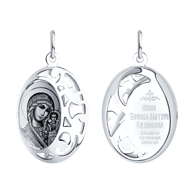 Подвеска SOKOLOV - Серебро 925 (арт. 94100237)