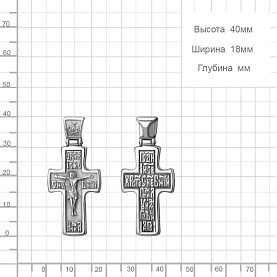 Подвеска Аквамарин - Серебро 925 (арт. 14802.5)
