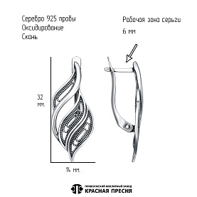 Серьги Красная пресня - Серебро 925 (арт. 33017110)