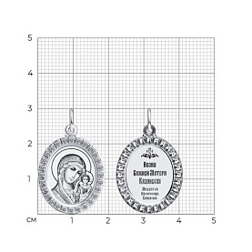 Подвеска SOKOLOV - Серебро 925, Фианит (арт. 94100214)