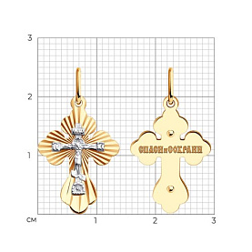 Подвеска Diamant - Золото 585 (арт. 51-131-02564-1)