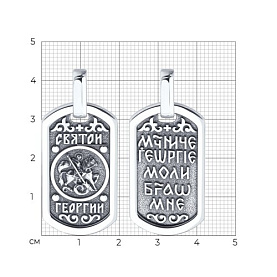 Подвеска SOKOLOV - Серебро 925 (арт. 95030283)