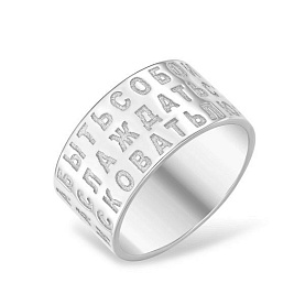 Кольцо EFREMOV - Серебро 925 (арт. 10000113436)