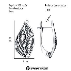 Серьги Красная пресня - Серебро 925 (арт. 33015818)