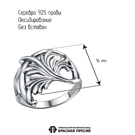 Кольцо Красная пресня - Серебро 925 (арт. 23017152)