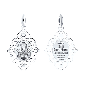 Подвеска SOKOLOV - Серебро 925 (арт. 94100253)