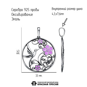 Подвеска Красная пресня - Серебро 925, Эмаль (арт. 53015768)