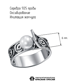 Кольцо Красная пресня - Серебро 925, Жемчуг имитация (арт. 23616704)