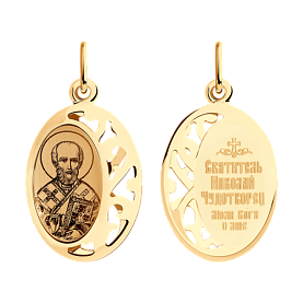 Подвеска SOKOLOV - Золото 585 (арт. 104137)