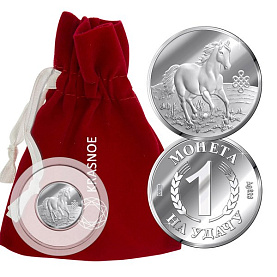 Монета KRASNOE - Серебро 925 (арт. 9300409072)